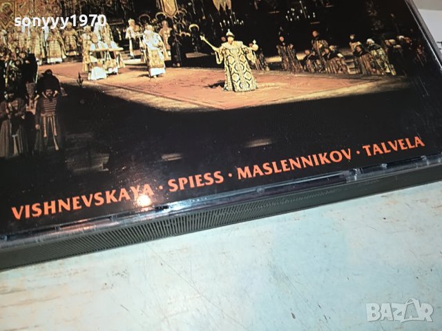 BORIS GODUNOV X3 ORIGINAL CD MADE IN WEST GERMANY 2703231208, снимка 8 - CD дискове - 40150679