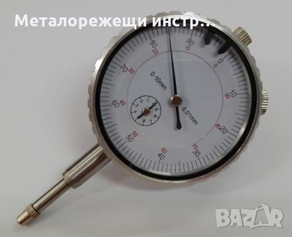 Индикаторен часовник Ф60 с ход 0-10 мм