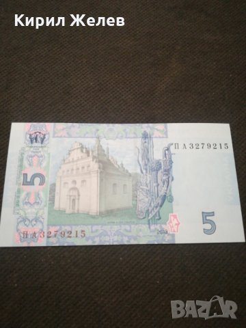 Банкнота Украйна - 11807, снимка 3 - Нумизматика и бонистика - 27822724