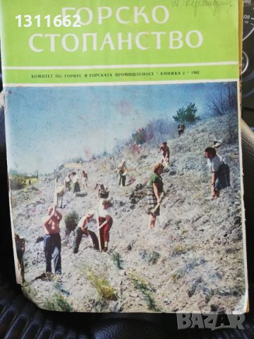 Горско стопанство - списание 1965 година, снимка 6 - Специализирана литература - 43550749