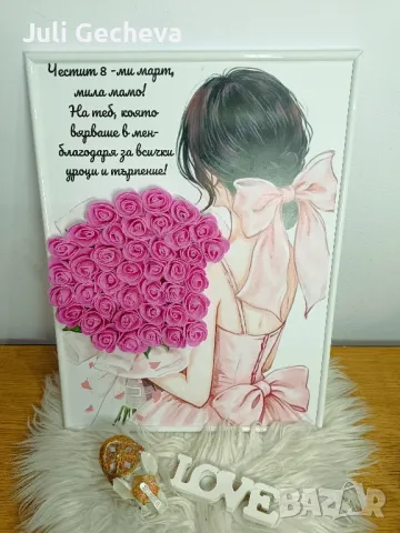 Подаръци за всеки повод!, снимка 12 - Подаръци за жени - 50414175