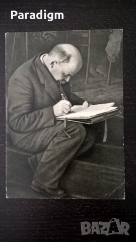 Картичка - Ленин на заседание на 3-тия конгрес на Коминтерн
