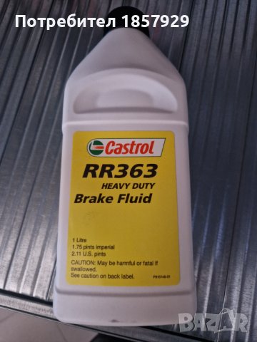 Части за Rolls Royce/Bentley