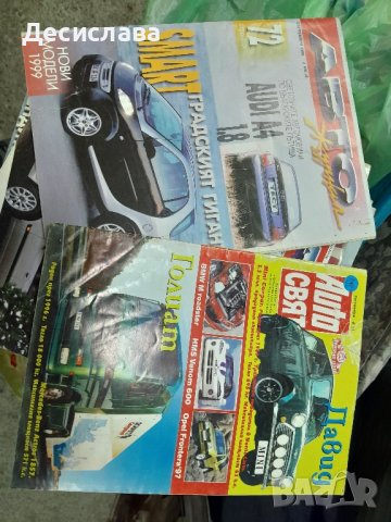 Стари списания , снимка 5 - Колекции - 44076350