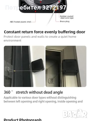Автоматичен уред за затваряне на врата, снимка 3 - Други - 43331240