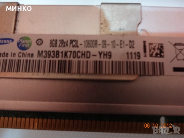 сървърна рам памет, снимка 2 - RAM памет - 53222778