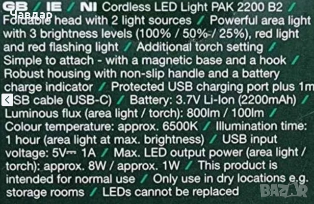 Parkside акумулаторнa сгъваема лампа 4 V-800 Lm, снимка 5 - Други инструменти - 51497178