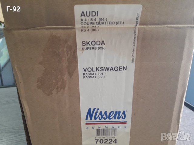 70224=8D1819030**НОВО**NISSENS**VAG**AUDI**SKODA**РАДИАТОР ЗА ПАРНО**, снимка 6 - Части - 37540678