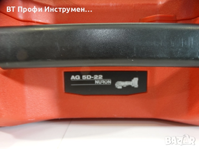 Празен куфар Hilti AG 5D - 22 / Nuron - За ъглошлайф, снимка 3 - Други инструменти - 52219298