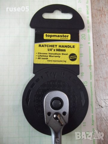 Тресчотка*topmaster-1/4"х140мм-48 зъба*с бързо освобождаване, снимка 5 - Други инструменти - 26951329