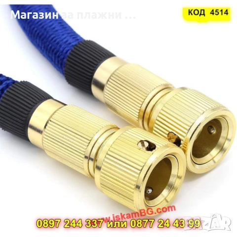 Комплект за градината – Маркуч + Пистолет - КОД 4514, снимка 8 - Напояване - 50448126