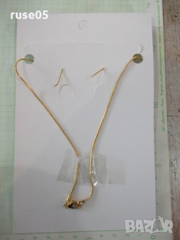 Комплект синджир , висулка и обеци имитационна бижутерия - 1, снимка 5 - Бижутерийни комплекти - 32669011