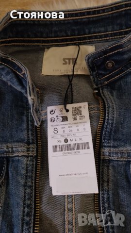 Дънкено яке Страдивариус, снимка 3 - Якета - 40771627