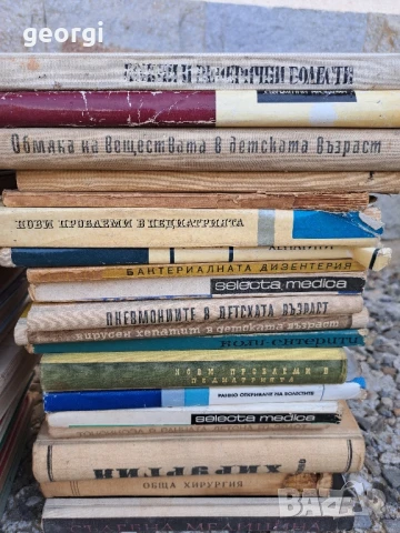 стари учебници по медицина , снимка 2 - Специализирана литература - 51368344