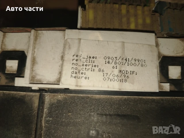 Табло Километраж за Фиат, Ситроен, Пежо, Fiat, Citroen, Peugeot, 19695201, 196952-01, снимка 3 - Части - 51396944