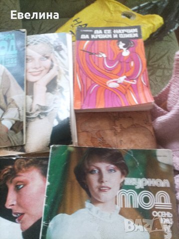 Стари списания и книги, снимка 2 - Списания и комикси - 44029031