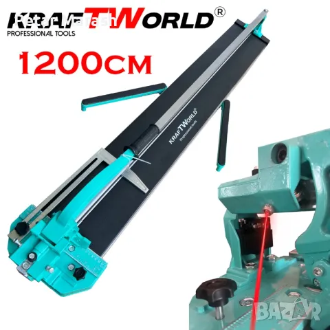 Вакуумна вендуза KraftWorld Ø200мм и Машина за Рязане на Плочки с Лазерен Водач 1200мм, снимка 3 - Измервателни инструменти - 50367105