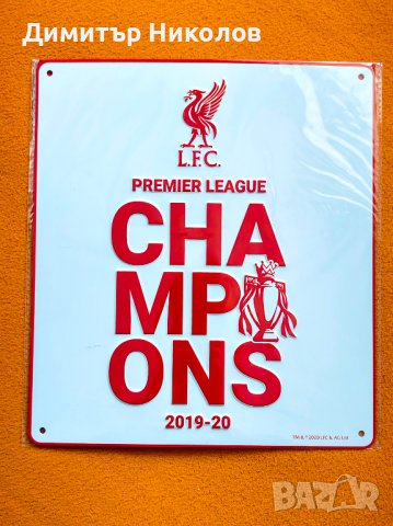 Метална табела Liverpool FC Champions 