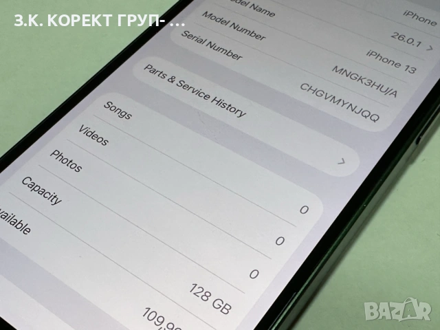 Apple iPhone 13 128GB, снимка 9 - Apple iPhone - 53386562