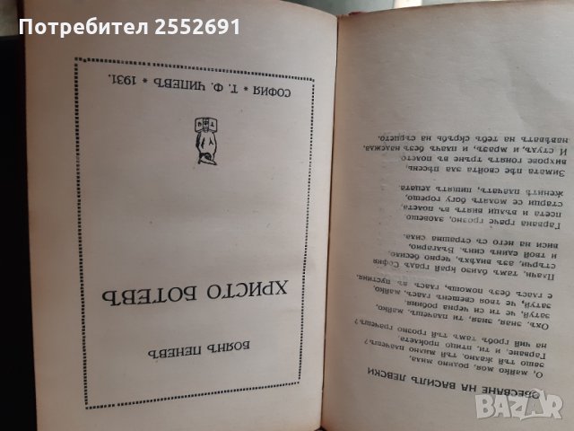 Исторически книги , снимка 2 - Българска литература - 28151231