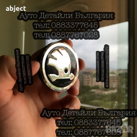 56мм и 65мм капачки за ШКОДА джанти в Аксесоари и консумативи в гр ...