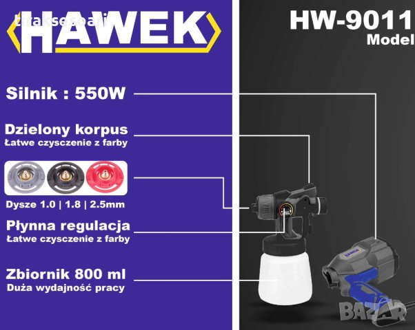 Професионаел Електрически Пистолет за боядисване HAWEK , HW-9011, снимка 6 - Други инструменти - 43897062