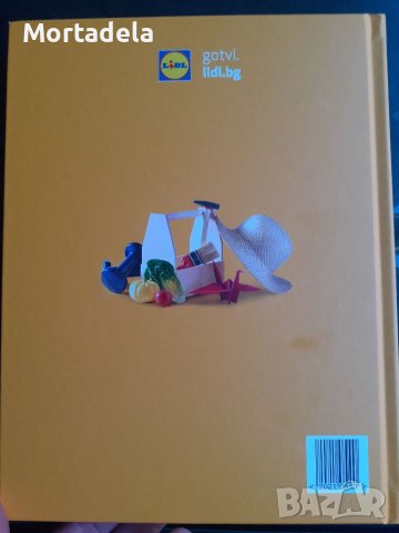 Готварска книга Преоткрие своето вкъщи от Манчев , снимка 4 - Други - 37976479