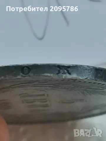 5 лева 1884 г И4, снимка 5 - Нумизматика и бонистика - 47523354