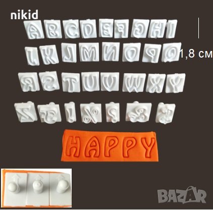 32 Главни букви латиница азбука символи резци печат пластмасови сет за торта фондан тесто пита 