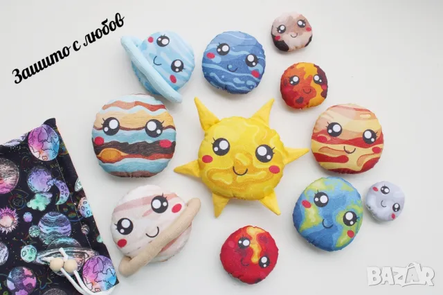 Планетите, Слънчевата система, Космос, Вселената, Планети играчки, меки играчки космос