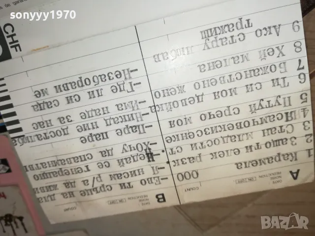 SONY TAPE-ПОДБРАНИ СРЪБСКИ НАРОДНИ 1012241623, снимка 14 - Аудио касети - 48296007
