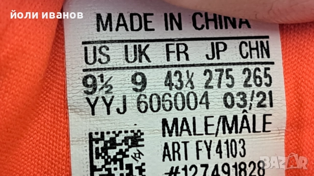 ADIDAS BOOST-нови маратонки 43 1/2, снимка 7 - Маратонки - 52973051