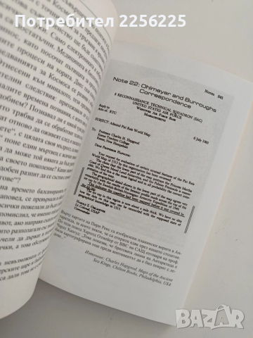 Спомени от бъдещето, снимка 2 - Художествена литература - 52181169