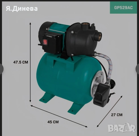 Хидрофлор Vonroc 800w