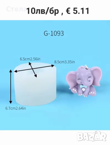 Силиконови молдове , нови, снимка 5 - Други - 52534032