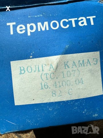 НОВ ТЕРМОСТАТ ГАЗ 2410, ГАЗ 31029, ГАЗ 3105, ГАЗ 3110, ГАЗ 3302 (ГАЗел),ГАЗ 2705 (ГАЗел), ГАЗ 33027, снимка 3 - Части - 40003290