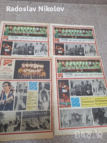 Продавам вестник СТАРТ за 1983 година, снимка 9 - Други - 52224488