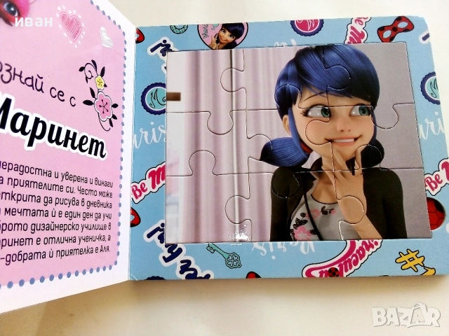 Книжка с пъзели - Издателство "Егмонт", снимка 4 - Детски книжки - 51499903