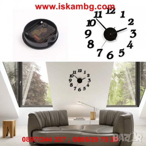 Стенен часовник WatchOn 3D ефект, Стикер - код 4202, снимка 18 - Други стоки за дома - 26899665