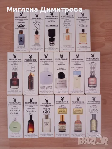 МИНИ ПАРФЮМНИ ТЕСТЕРИ С ДАМСКИ И МЪЖКИ АРОМАТИ :DOLCE&GABANA,SI,NASOMATTO,BOSS