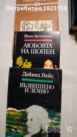 Художествена литература, снимка 2 - Художествена литература - 32596098