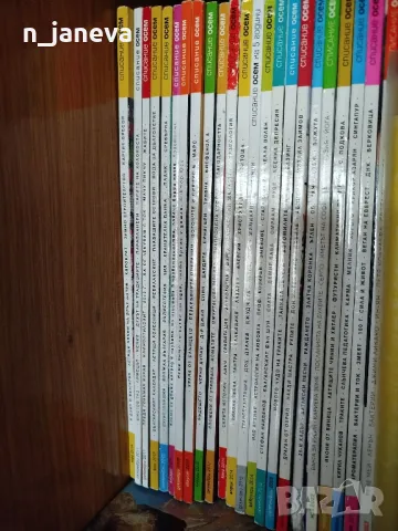 списание ОСЕМ , списание 8, снимка 6 - Списания и комикси - 49660428