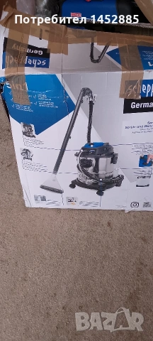 Немска перяща прахосмукачка