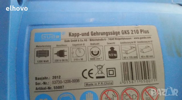 Циркуляр пендула Gude GKS 210 plus, снимка 6 - Циркуляри - 27862283