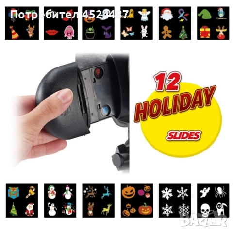 Прожектор Holiday slide , снимка 4 - Прожектори - 52544496