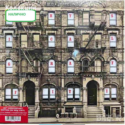 Грамофонни плочи на Лед Зепелин Led Zeppelin НОВИ И ИЗПОЛЗВАНИ ЧАСТ 1, снимка 4 - Грамофонни плочи - 43900655