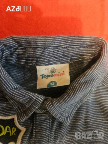 Детски комплект за момче , снимка 5 - Детски комплекти - 51711100