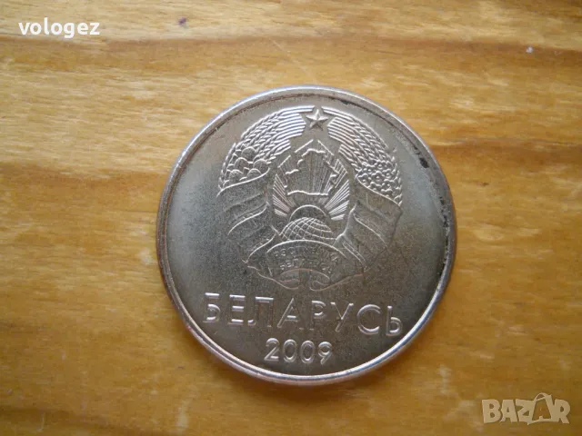 монети - СССР, Русия, Беларус, Украйна, снимка 14 - Нумизматика и бонистика - 38874834