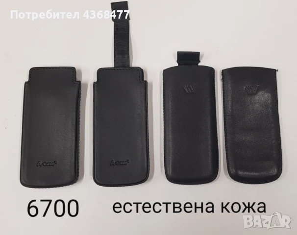 Калъфи естествена кожа за NOKIA 8800, 5310, 6300, 6700, снимка 5 - Калъфи, кейсове - 50879402