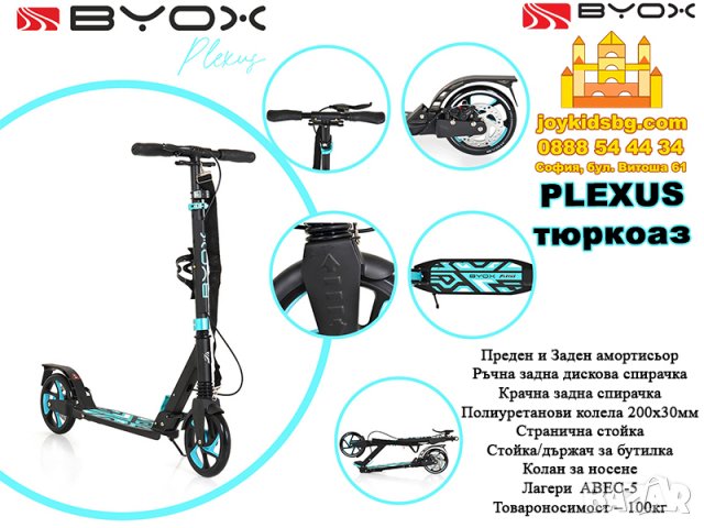 Plexus - алуминиева сгъваема тротинетка до 100 кг, снимка 3 - Ролери, кънки - 30444067